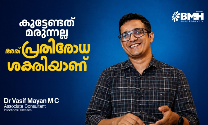 ഇമ്മ്യൂൺ ബൂസ്റ്ററുകൾക്ക് നിങ്ങളുടെ പ്രതിരോധശേഷി കൂട്ടാൻ കഴിയുമോ? യാഥാർത്ഥ്യം അറിയാം