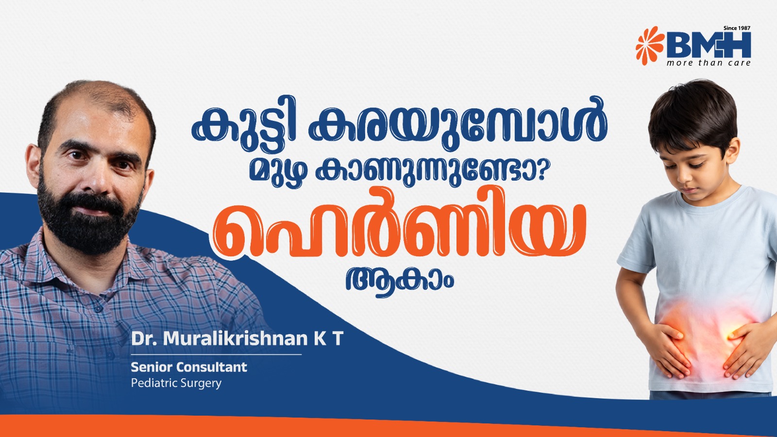 Dr Muralikrishnan KT explains Hernia in children