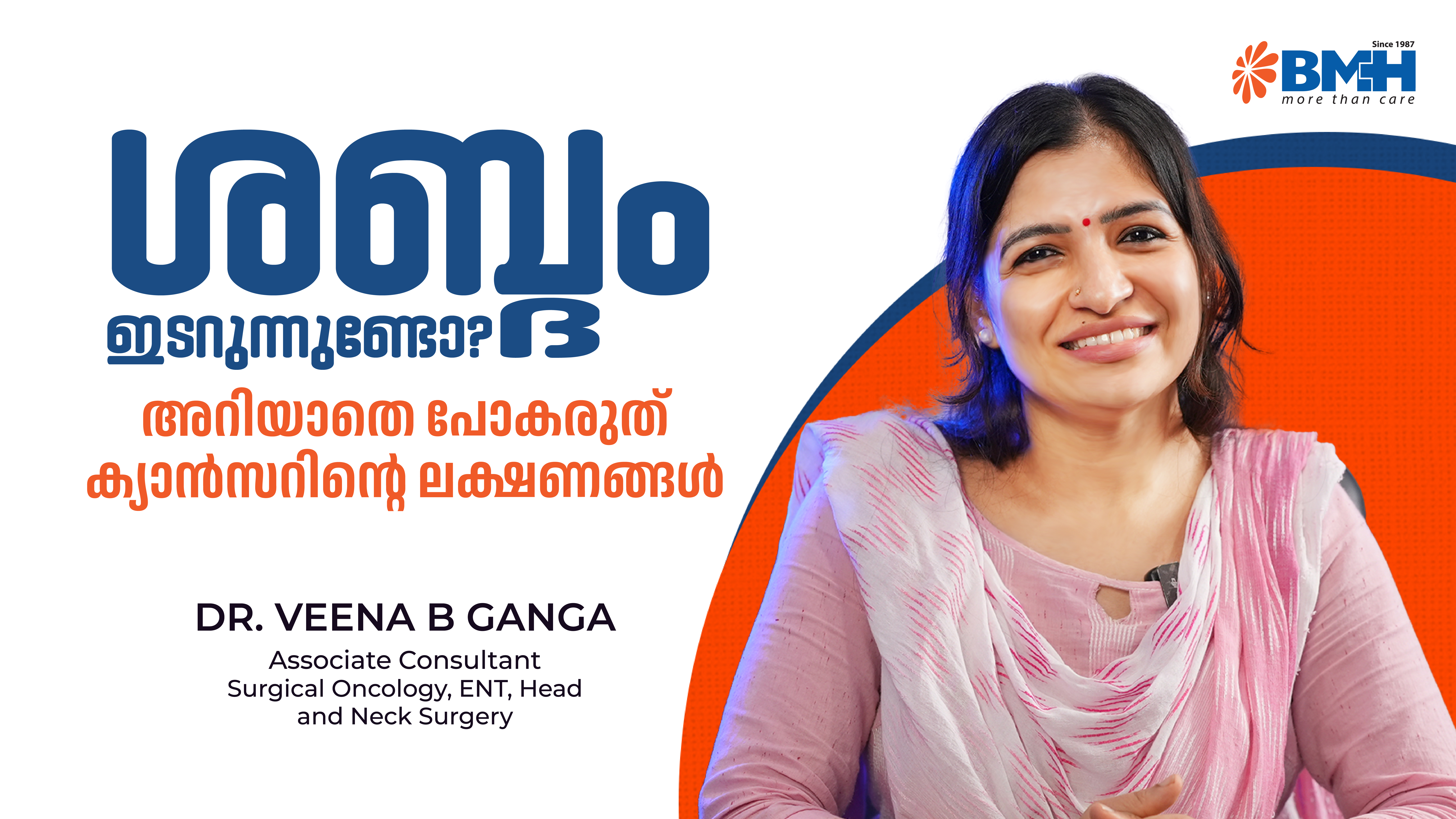 ശബ്ദം അടയുന്നതും പരുക്കനാകുന്നതും എപ്പോൾ പരിശോധിക്കണം? കാരണങ്ങളും ചികിത്സയും