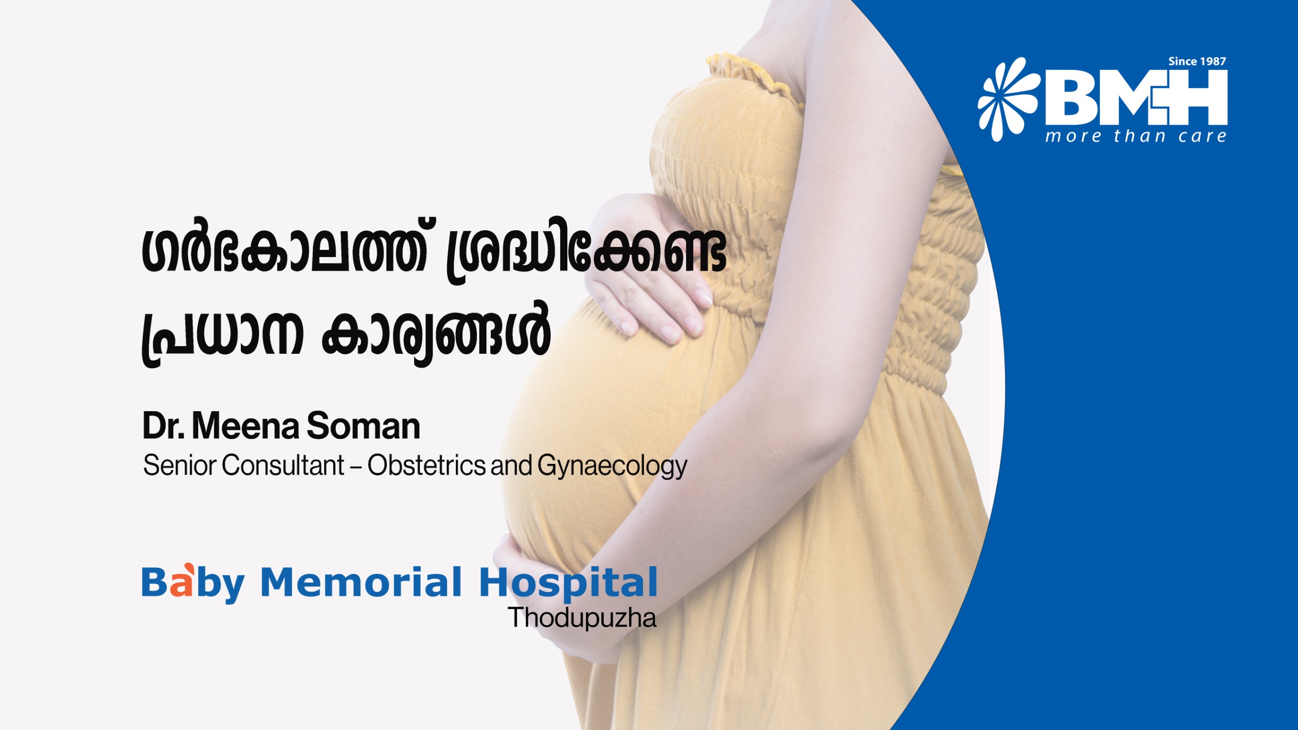 സുരക്ഷിത ഗർഭകാലം, ആരോഗ്യമുള്ള കുഞ്ഞ്: ഗർഭിണികൾ ശ്രദ്ധിക്കേണ്ട പ്രധാന കാര്യങ്ങൾ