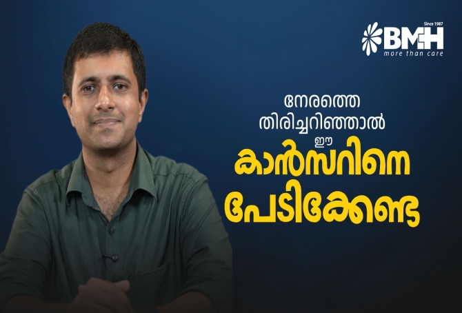 എച്ച്പിവി (HPV) വാക്സിനേഷൻ വഴി ഗർഭാശയ മുഖ ക്യാൻസർ എങ്ങനെ പൂർണ്ണമായി പ്രതിരോധിക്കാം?