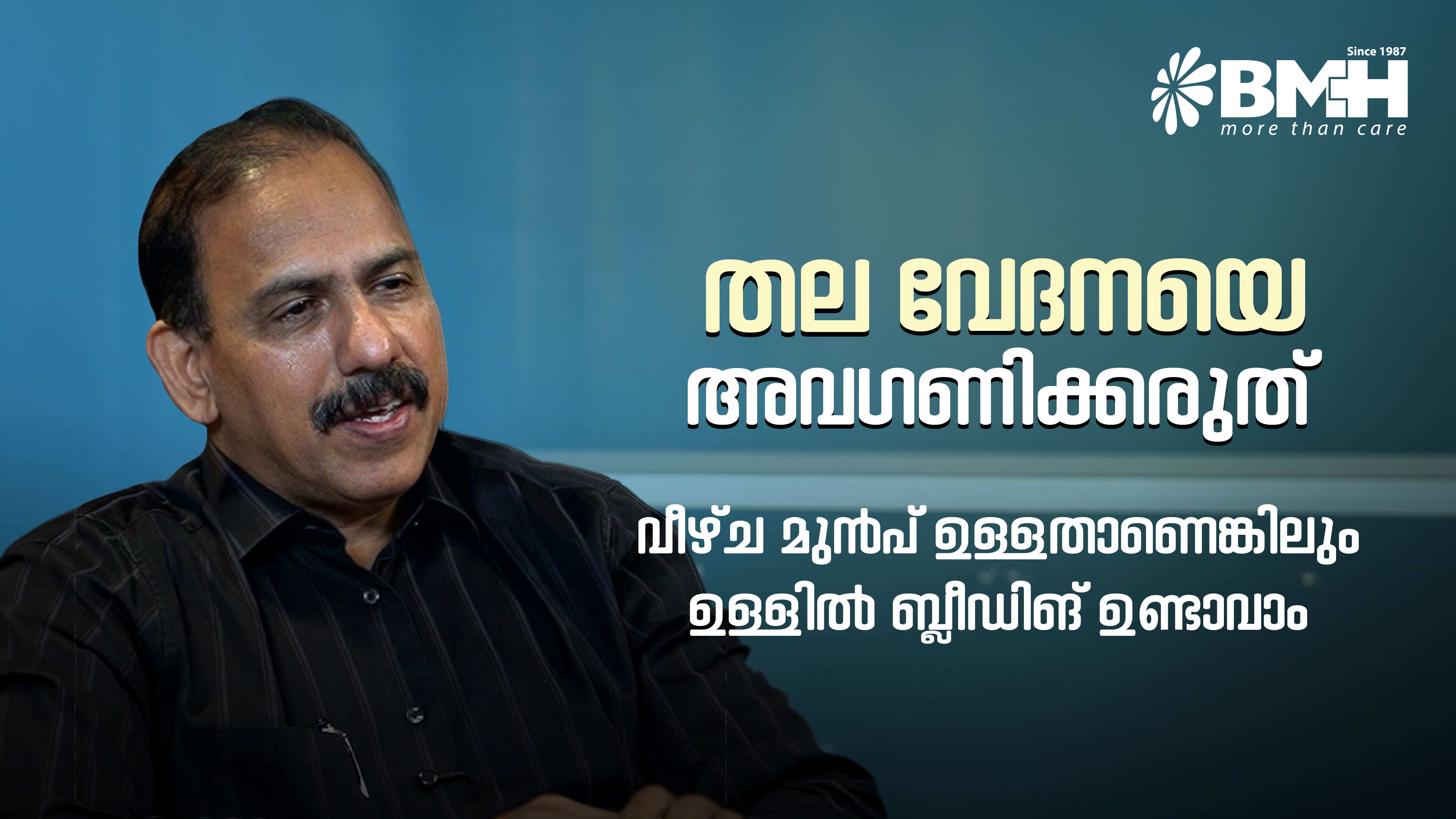 പെട്ടെന്നുണ്ടാകുന്ന തലവേദനകൾ അപകടകരമാണോ? അപകടസാധ്യതയുള്ള തലവേദനകളെ  തിരിച്ചറിയാം