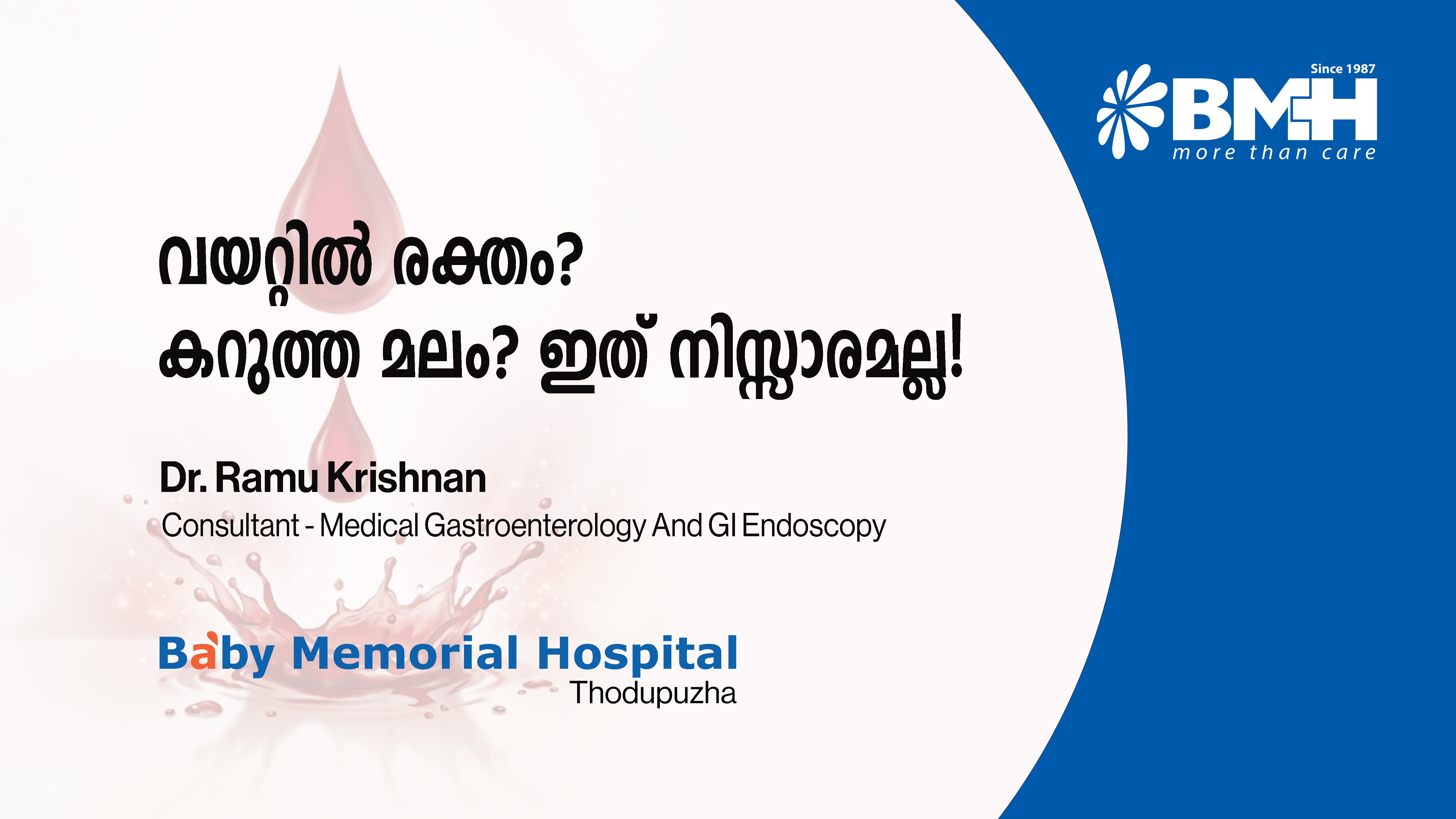 എന്താണ് അപ്പർ ജിഐ ബ്ലീഡിംഗ്? ലക്ഷണങ്ങൾ തിരിച്ചറിയാം, ചികിത്സ തേടാം