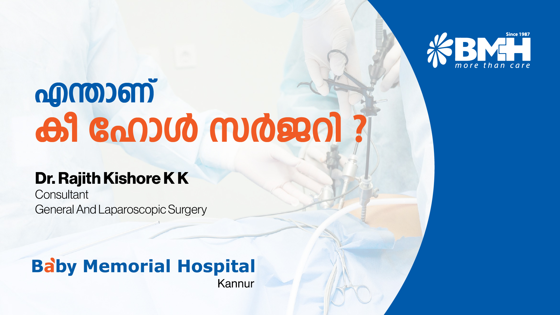 What is Keyhole Surgery? Benefits and Procedure Explained | കീ ഹോൾ സ ...