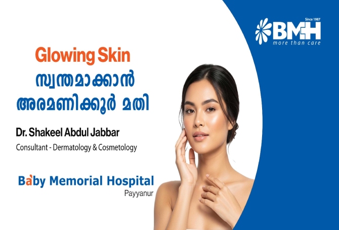 പെട്ടെന്ന് ചർമ്മത്തിന് തിളക്കം കൂട്ടാൻ മെഡി ഫേഷ്യൽ;മുഖക്കുരുവും പിഗ്മെന്റേഷനും മാറ്റാൻ ഹൈഡ്ര ഫേഷ്യൽ