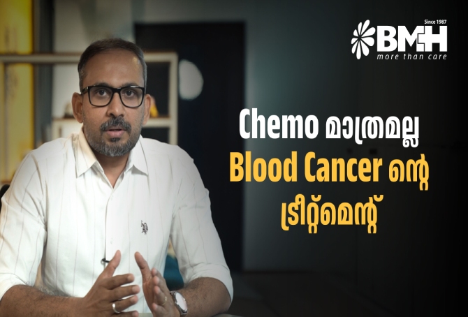 ബ്ലഡ് കാൻസർ ചികിത്സയിലെ പുതിയ വഴിത്തിരിവുകൾ: ടാർഗെറ്റഡ് തെറാപ്പി മുതൽ കാർട്ട് സെൽ വരെ