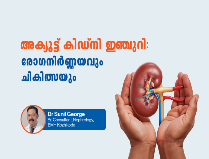 Acute Kidney Injury-Dr-Sunil-BMH-Kozhikode