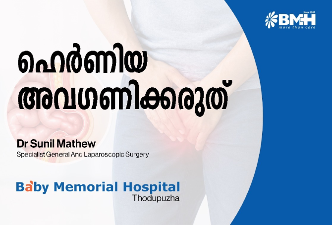 General and Laparoscopic surgeon Dr Sunil Mathew explains Hernia