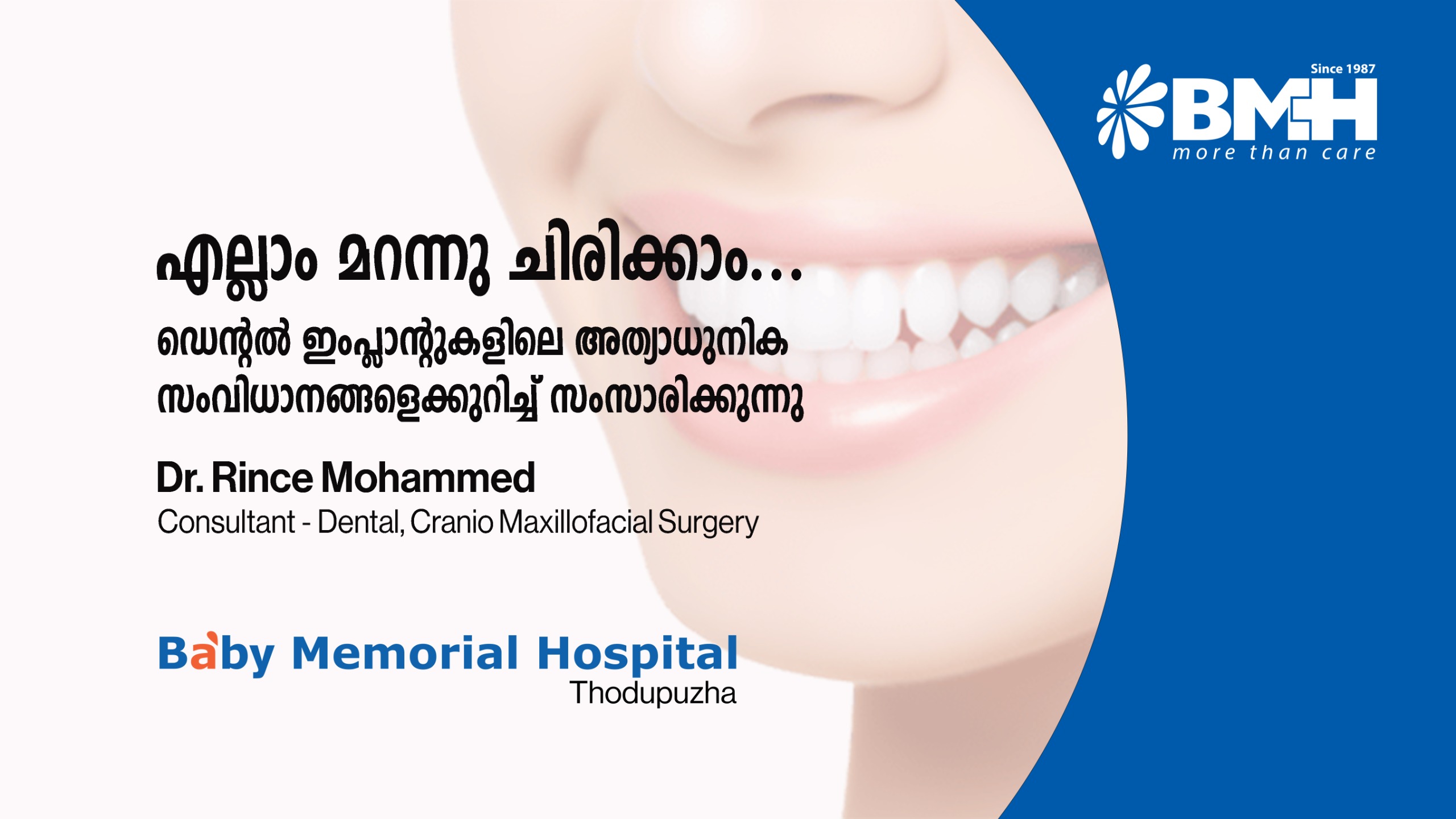 നഷ്ടപ്പെട്ട പല്ലുകൾക്ക് പകരം ഡെന്റല്‍ ഇംപ്ലാന്റുകള്‍: വീണ്ടെടുക്കാം  ആത്മവിശ്വാസം