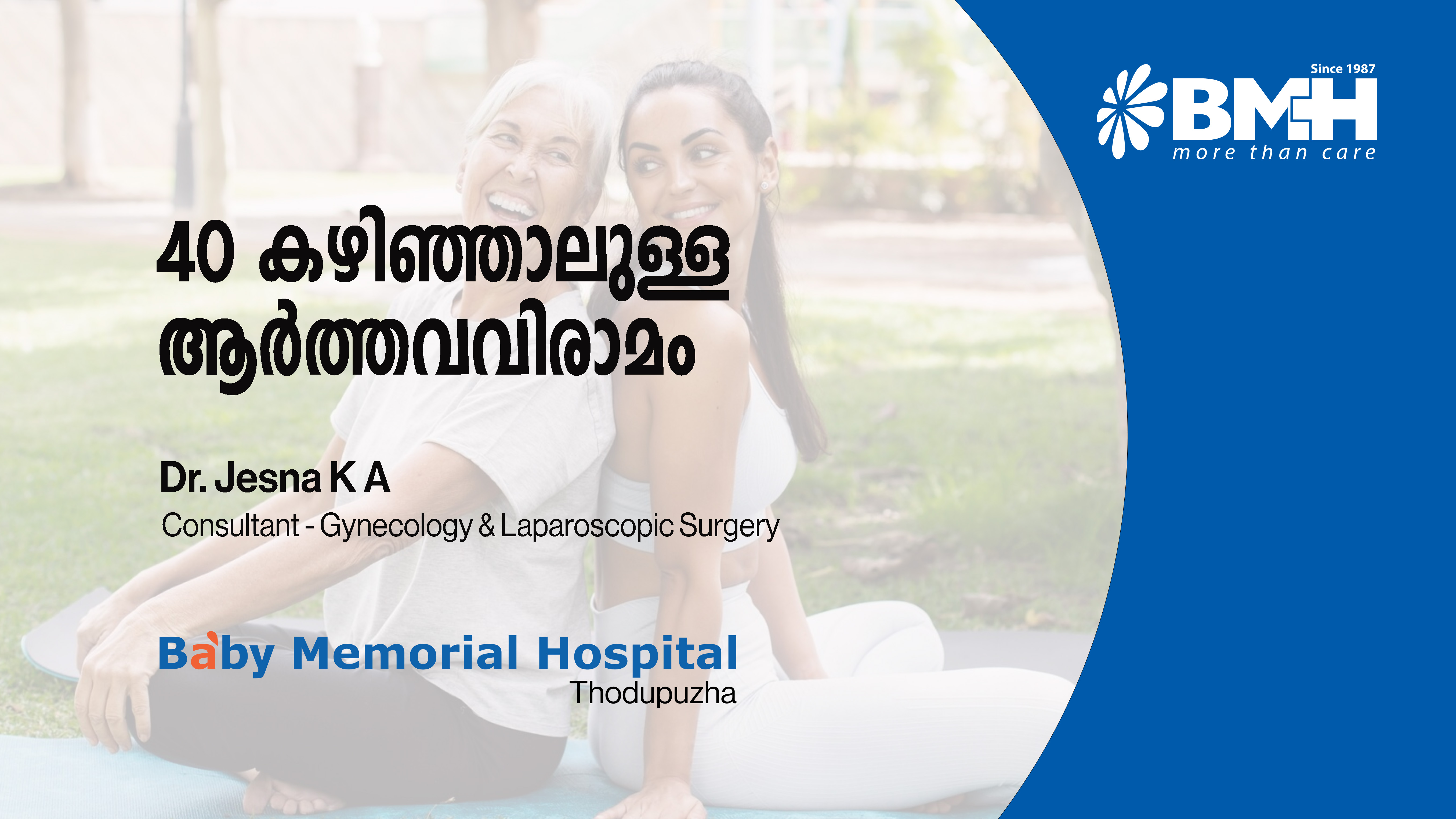 40 വയസ്സിന് ശേഷമുള്ള സ്ത്രീകളുടെ ആരോഗ്യവും ആർത്തവ വിരാമവും, കരുതലോടെ നേരിടാം
