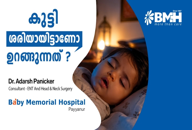 കുട്ടി രാത്രി വായ് തുറന്നാണോ ഉറങ്ങുന്നത്? പഠനത്തിൽ പിന്നോട്ട് പോകാൻ കാരണം അഡിനോയ്ഡ്സ് ആകാം!