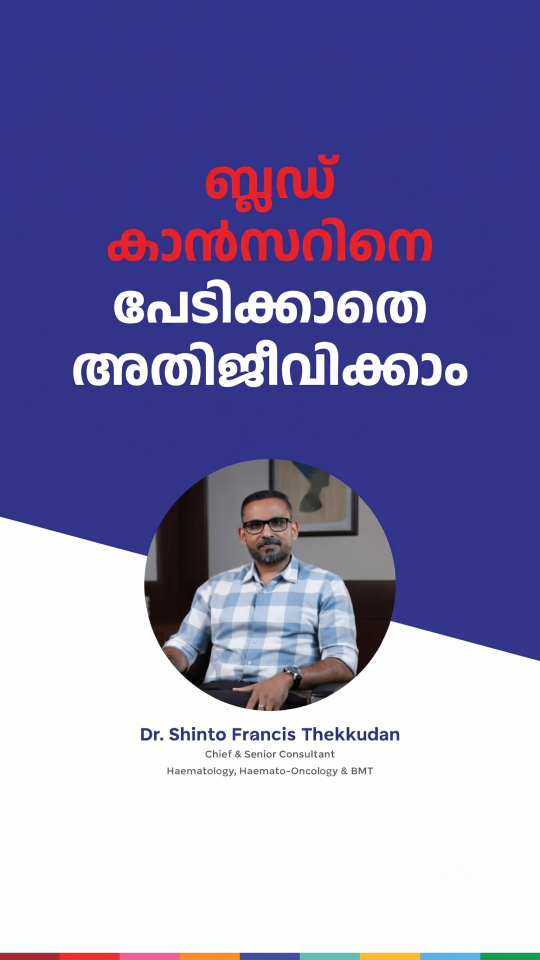 Dr Shinto Francis explains Advances in Blood Cancer Treatment