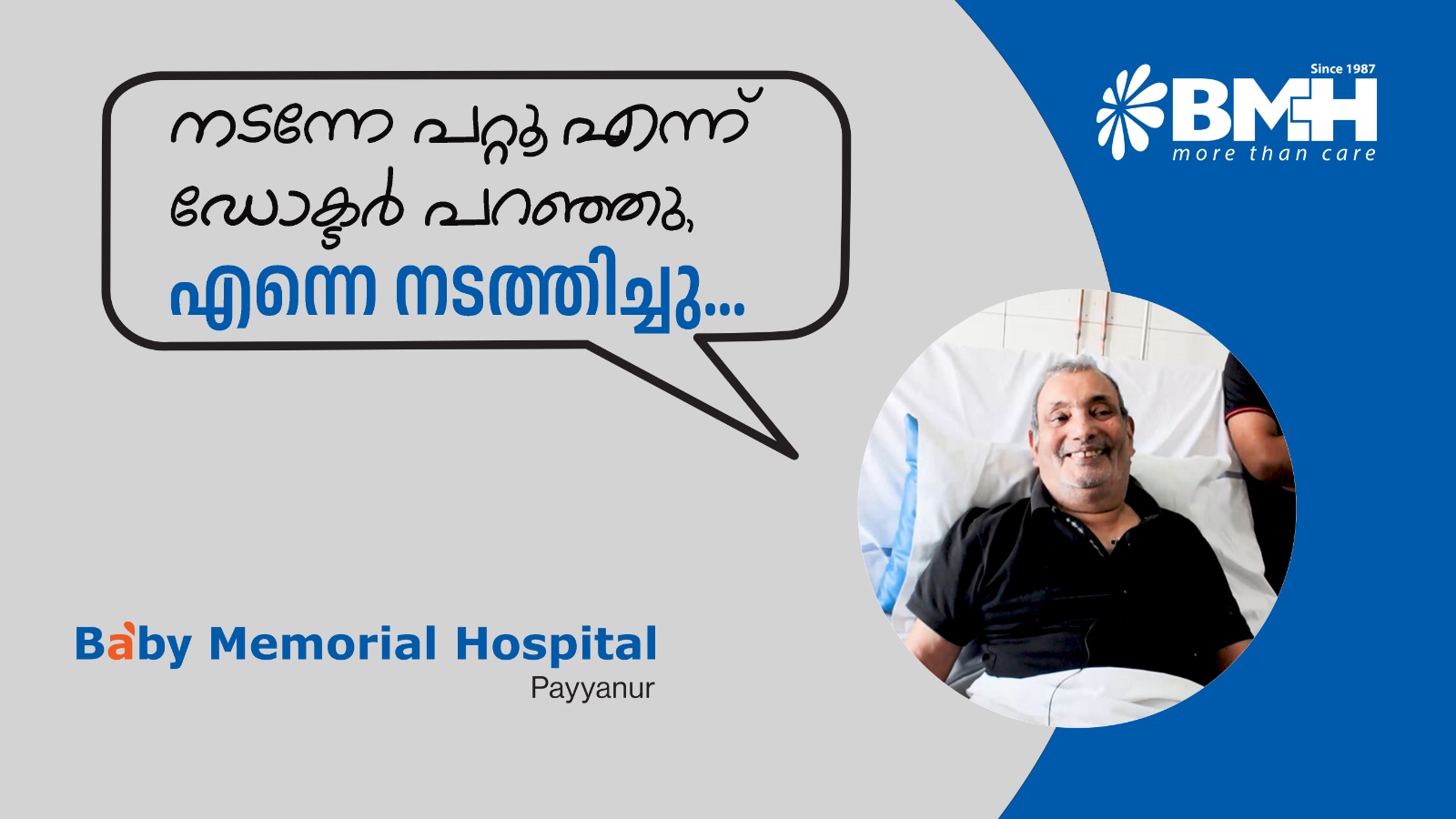 Journey Back to Walking: T. Venugopalan’s Recovery at BMH Payyanur