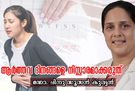 Dr. Chinu Susan Kurian explains why period pain occurs