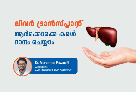 Liver Donor Eligibility & Requirements 