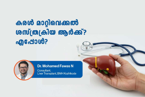 Liver Transplant Surgery: Who is it for 