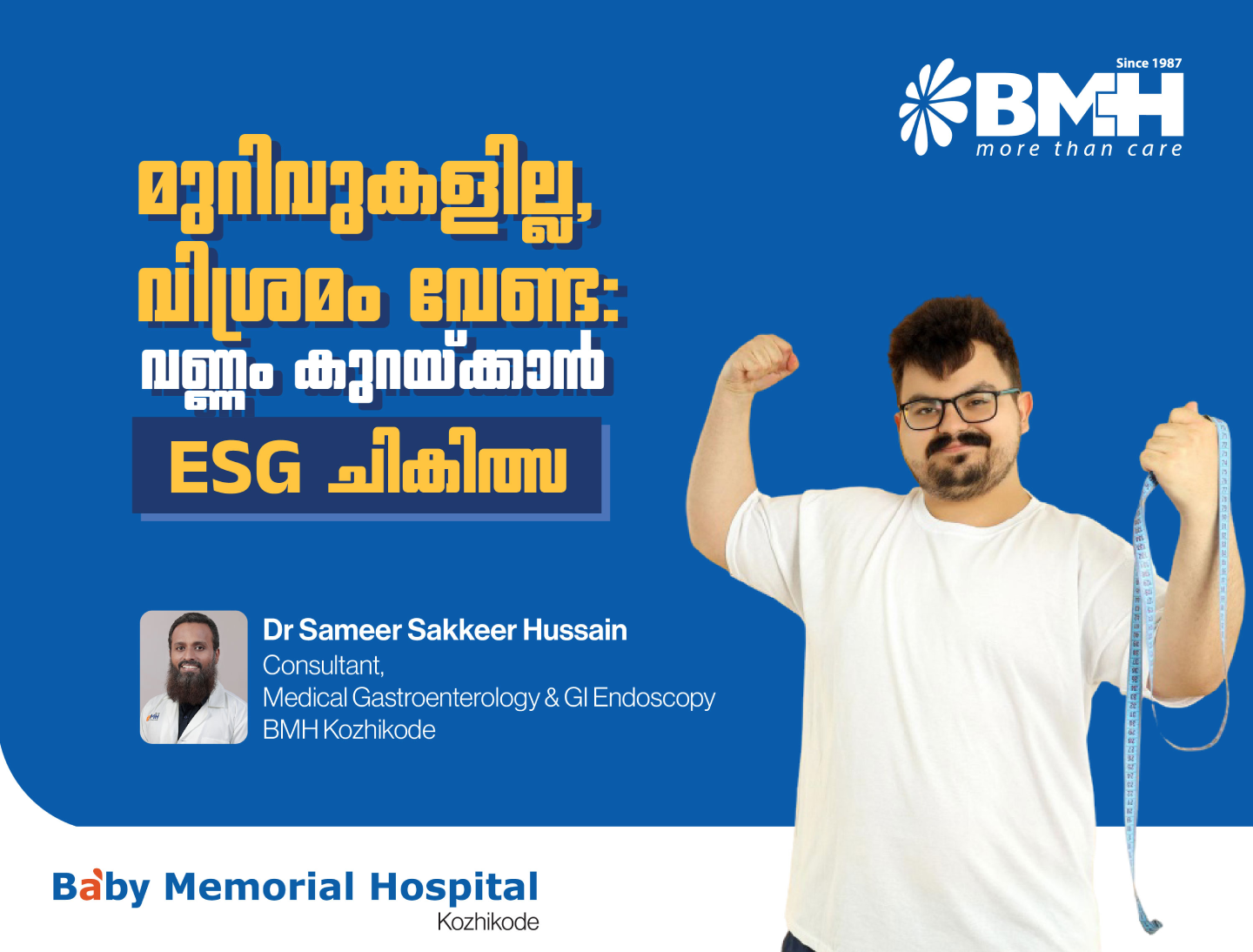 ശരീരഭാരം കുറയ്ക്കാൻ ശസ്ത്രക്രിയ വേണ്ട; സുരക്ഷിതമായ ESG വെയ്റ്റ് ലോസ് ചികിത്സ