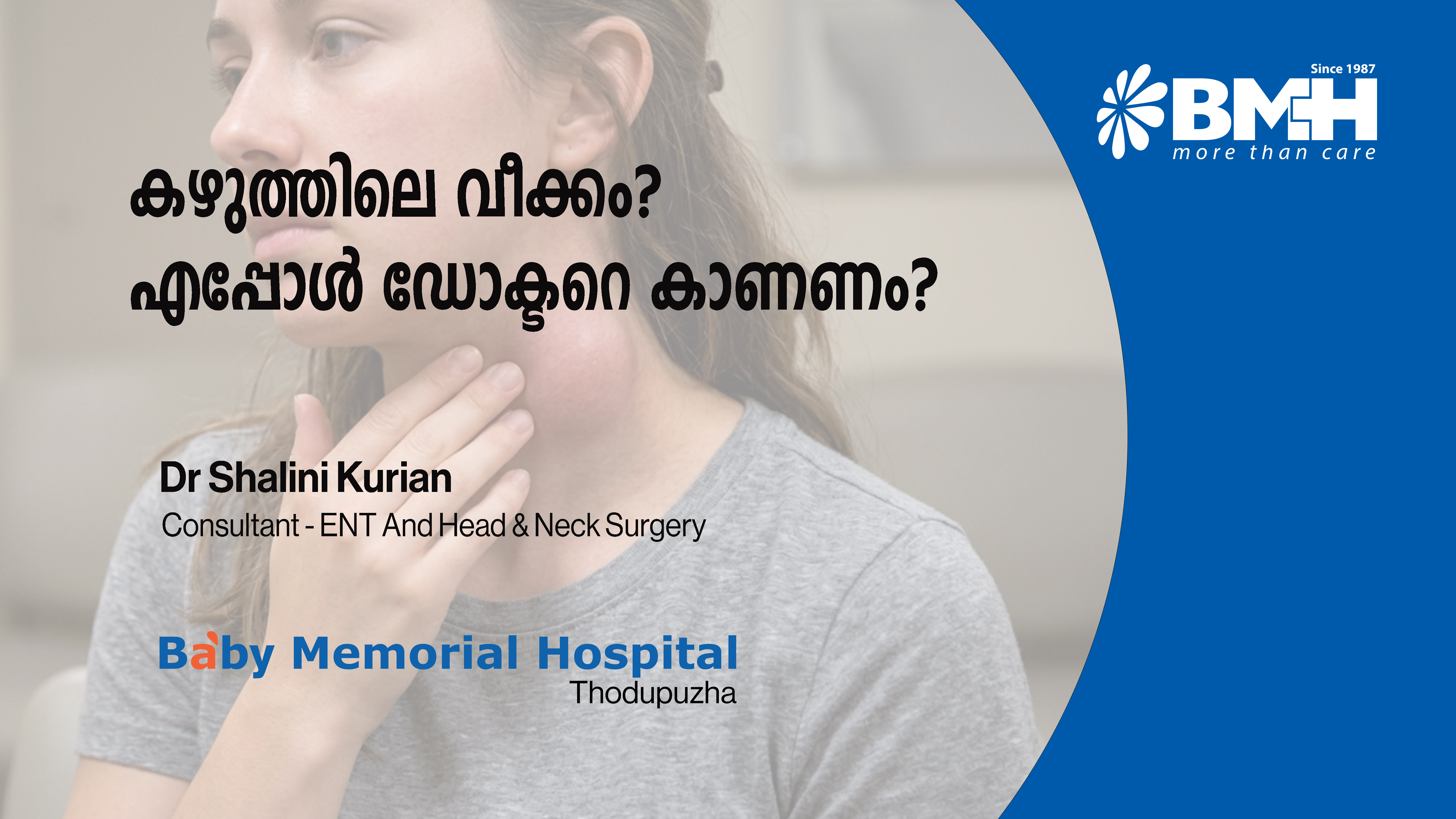 കഴുത്തിലെ വീക്കം എപ്പോൾ ഗൗരവമായി കാണണം? കാരണങ്ങളും പരിശോധനകളും അറിയാം