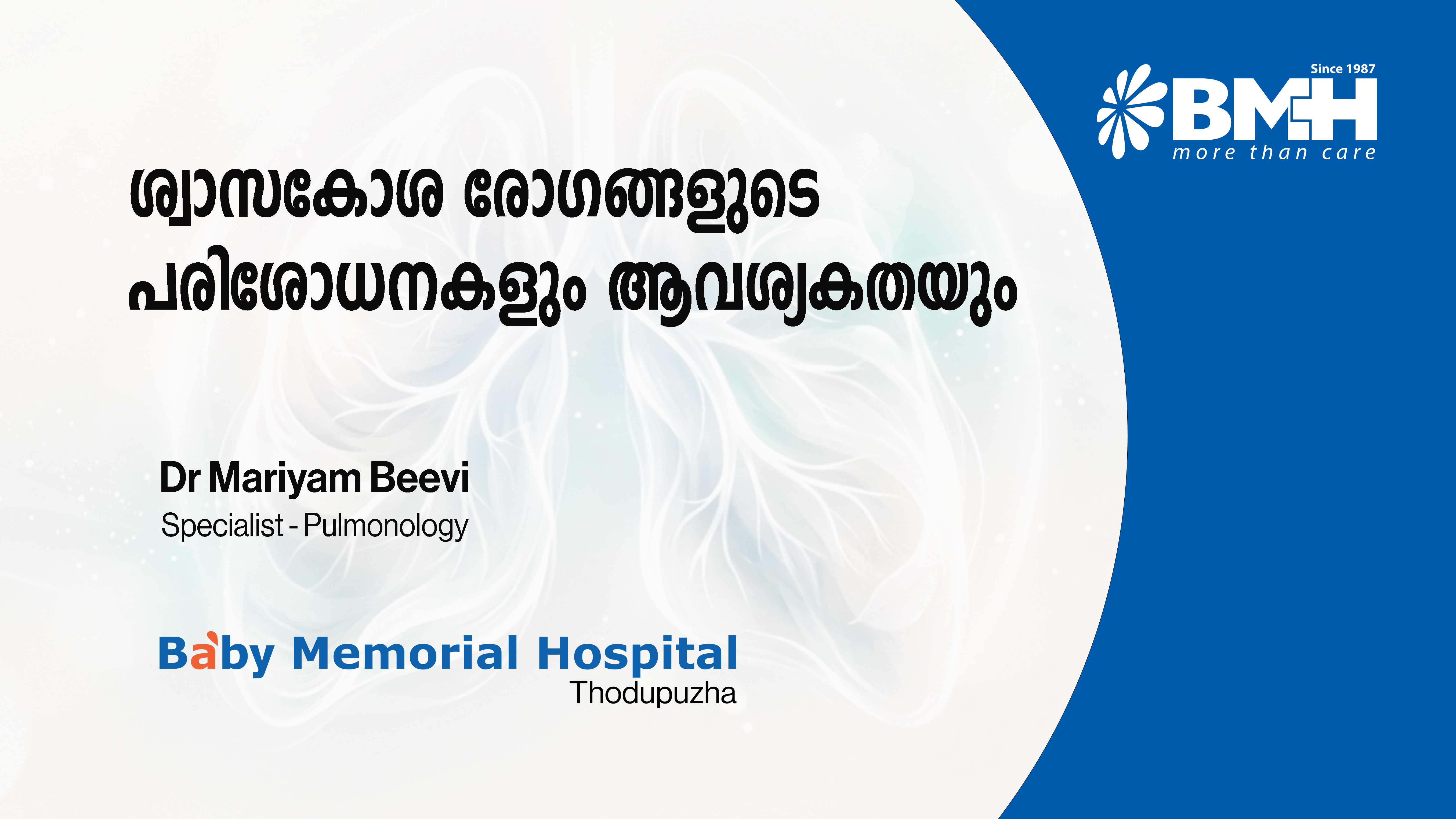 ബ്രോങ്കോസ്കോപ്പി, അലർജി ടെസ്റ്റ്, സ്ലീപ്പ് സ്റ്റഡി: ശ്വാസകോശ പരിശോധനകളെക്കുറിച്ച് അറിയാം