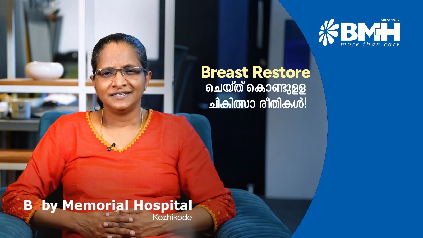 സ്തനത്തിലെ മുഴകൾ:ലക്ഷണങ്ങളും നേരത്തെയുള്ള രോഗനിർണ്ണയവും അറിയേണ്ടതെല്ലാം