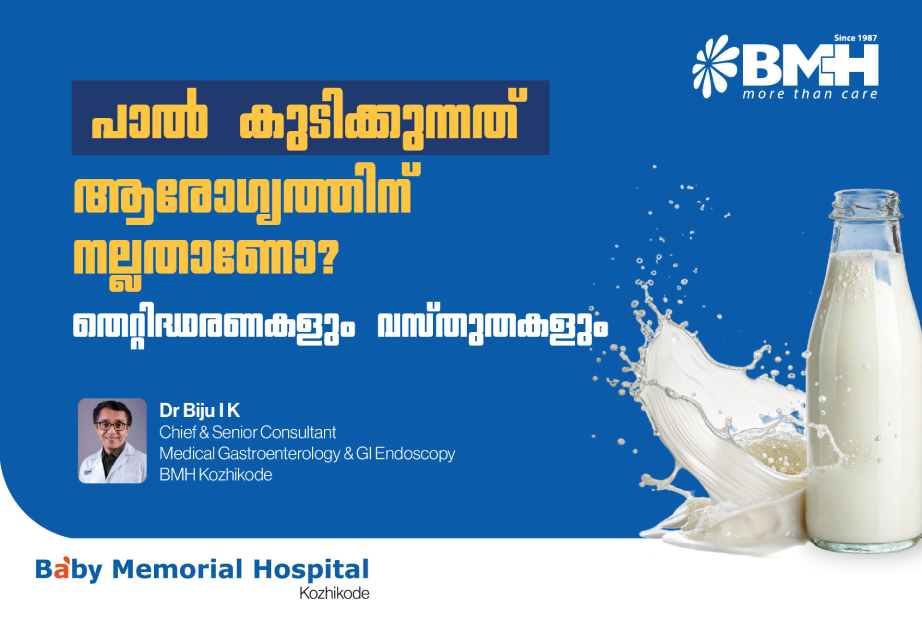 Medical Gatro Dr Biju IK explains Milk Health Benefits