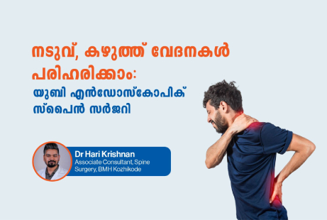 UBI Endoscopic Spine Surgery