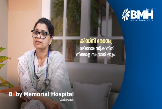 ജീവിതശൈലി രോഗങ്ങളും വൃക്കകളുടെ ആരോഗ്യവും: കിഡ്നി രോഗങ്ങൾ നേരത്തെ എങ്ങനെ കണ്ടുപിടിക്കാം?