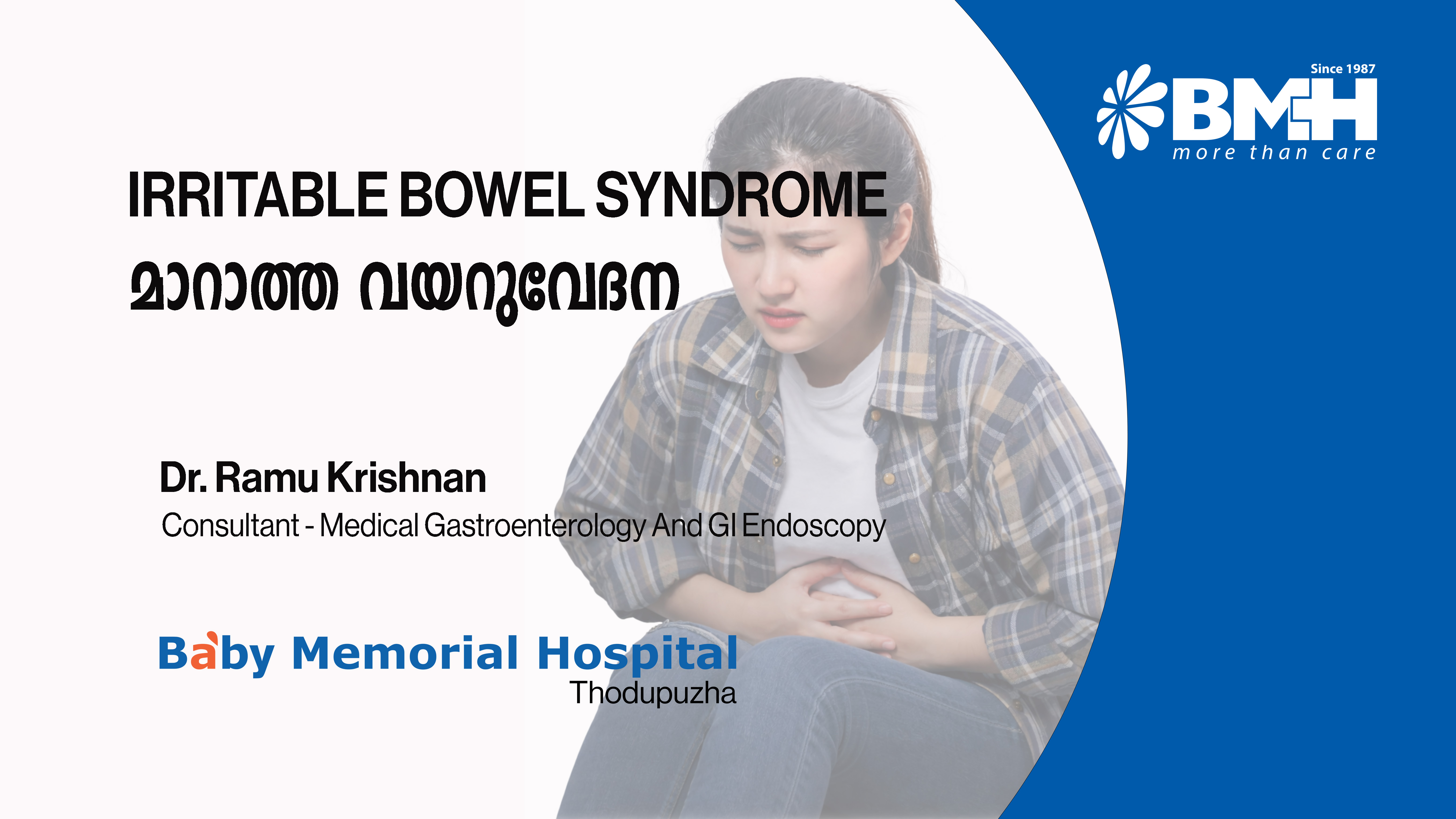 എന്താണ് ഐബിഎസ്? ഇറിറ്റബിൾ ബവൽ സിൻഡ്രോം ലക്ഷണങ്ങളും ചികിത്സയും