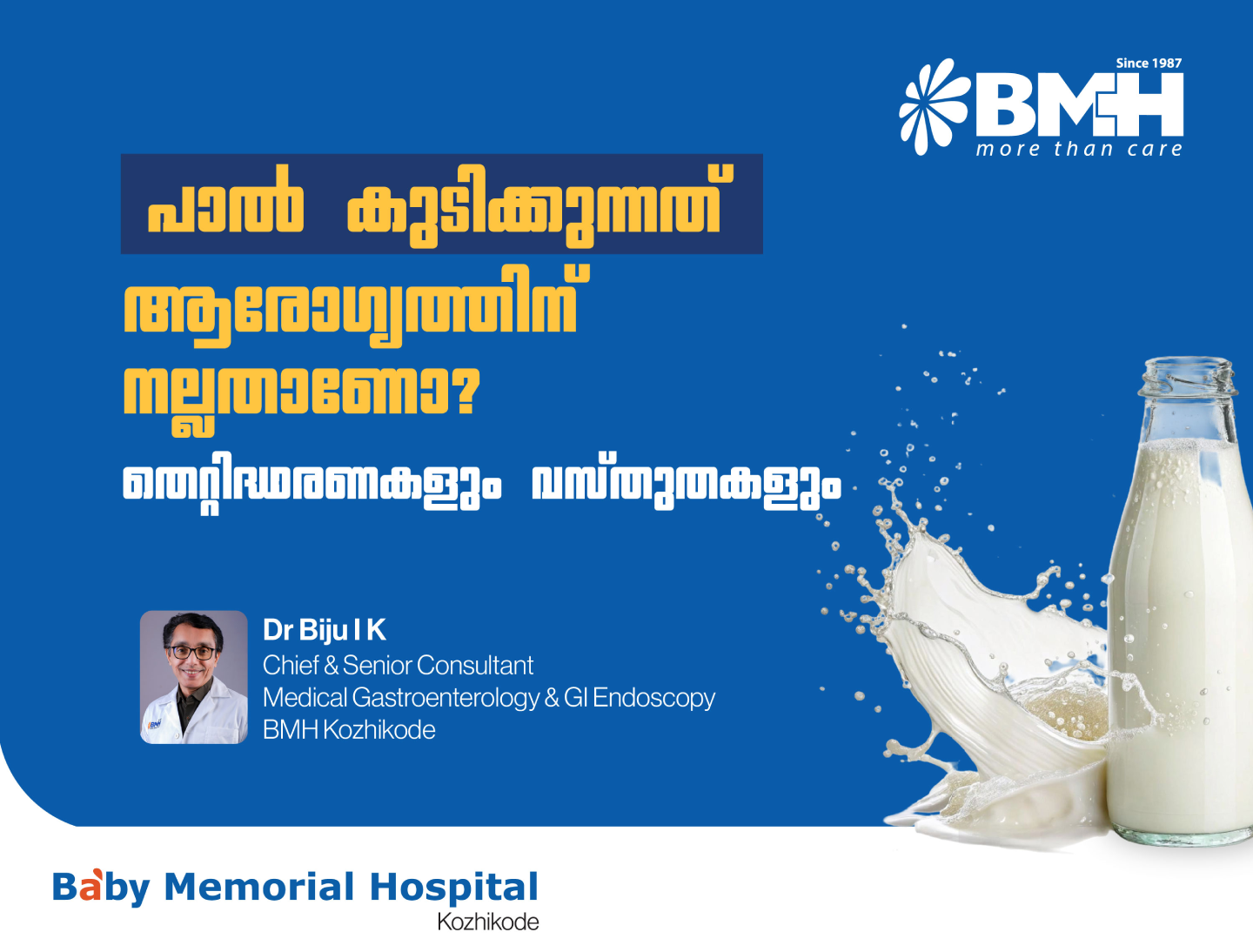 പാൽ കുടിച്ച ഉടൻ വയറു വീർക്കാറുണ്ടോ? എങ്കിൽ ഈ കാര്യങ്ങൾ നിർബന്ധമായും അറിഞ്ഞിരിക്കണം!