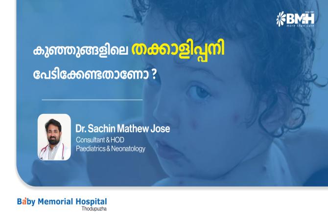 കുഞ്ഞുങ്ങളിലെ തക്കാളിപ്പനി (ഹാൻഡ് ഫുട് മൗത്ത് ഡിസീസ്): ലക്ഷണങ്ങളും ചികിത്സയും
