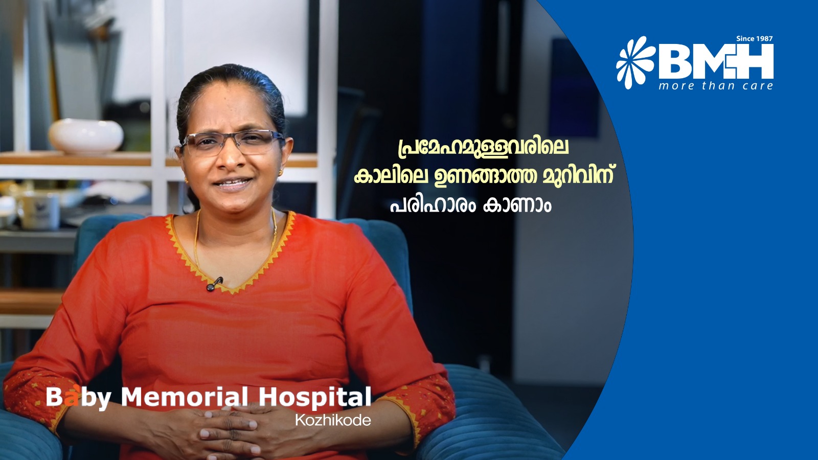 പ്രമേഹവും പാദസംരക്ഷണവും: മുറിവുകൾ അവഗണിക്കരുത്; മുൻകരുതലുകളും പ്രതിരോധവും