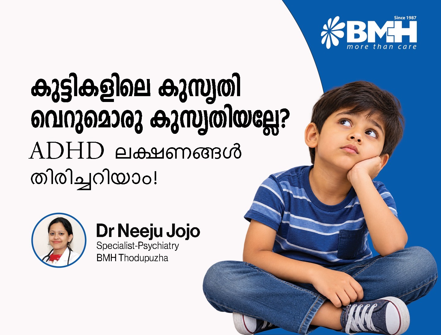 കുട്ടികളിലെ ADHD തനിയെ മാറുമോ? രക്ഷിതാക്കൾ നിർബന്ധമായും അറിയേണ്ട കാര്യങ്ങൾ!