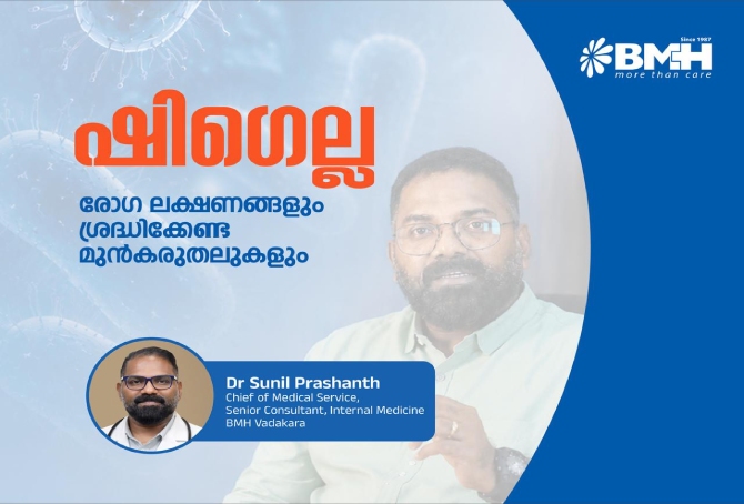 വേവാത്ത ഭക്ഷണവും മലിനമായ വെള്ളവും: ഷിഗല്ല പടരുന്നത് എങ്ങനെ?
