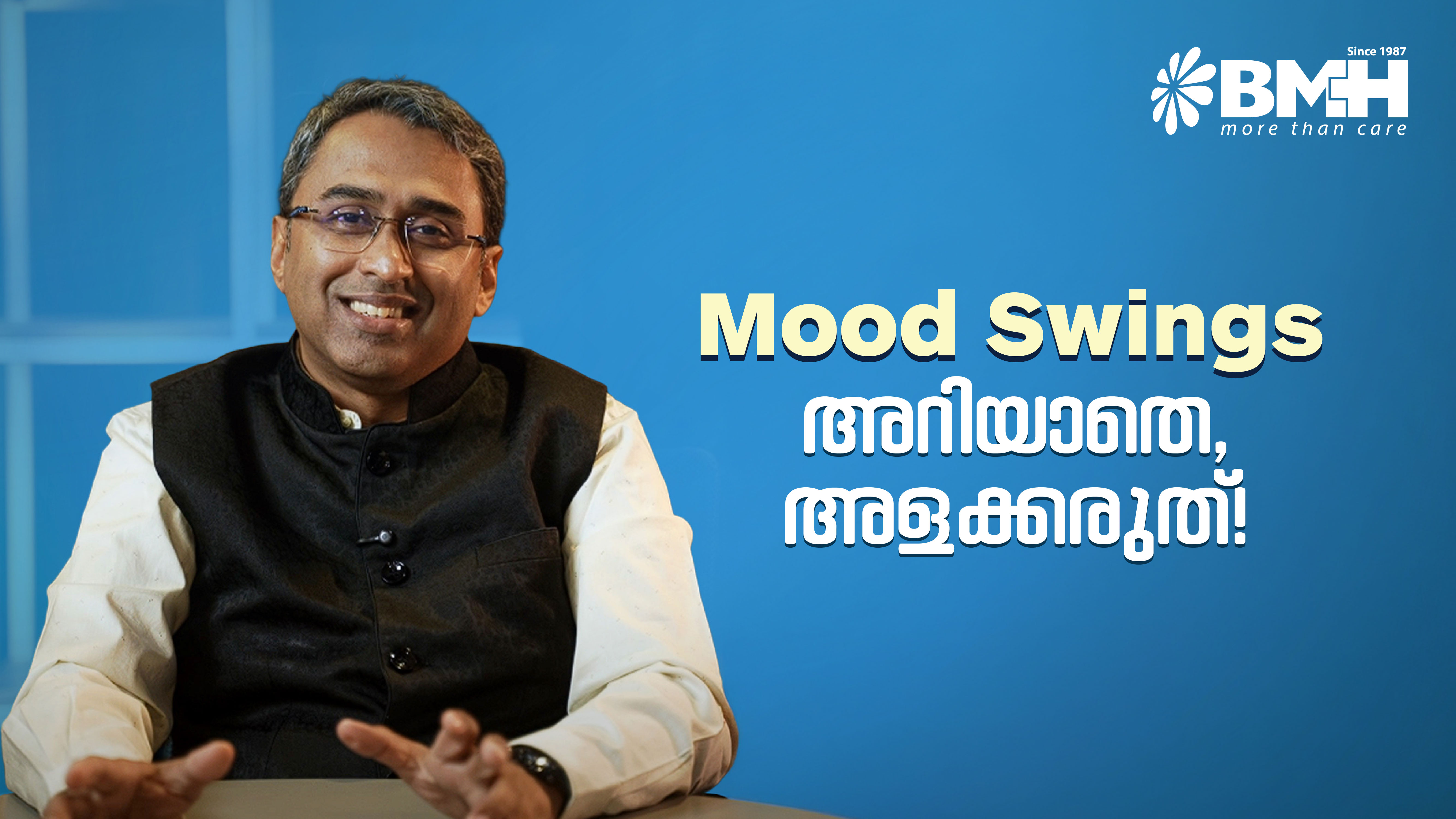 സ്ത്രീകളിലെ മൂഡ് സ്വിങ്സും ഹോർമോൺ വ്യതിയാനങ്ങളും: എന്താണ് യാഥാർത്ഥ്യം?