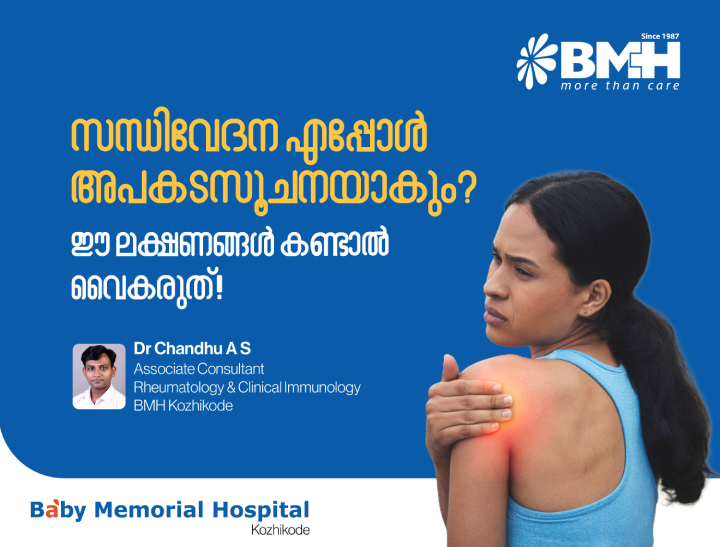 ചെറുപ്പക്കാരിലെ മുട്ടുവേദന വെറുമൊരു സാധാരണ വേദനയല്ല! വാതരോഗത്തിന്റെ ഈ മുന്നറിയിപ്പുകൾ അവഗണിക്കരുത്